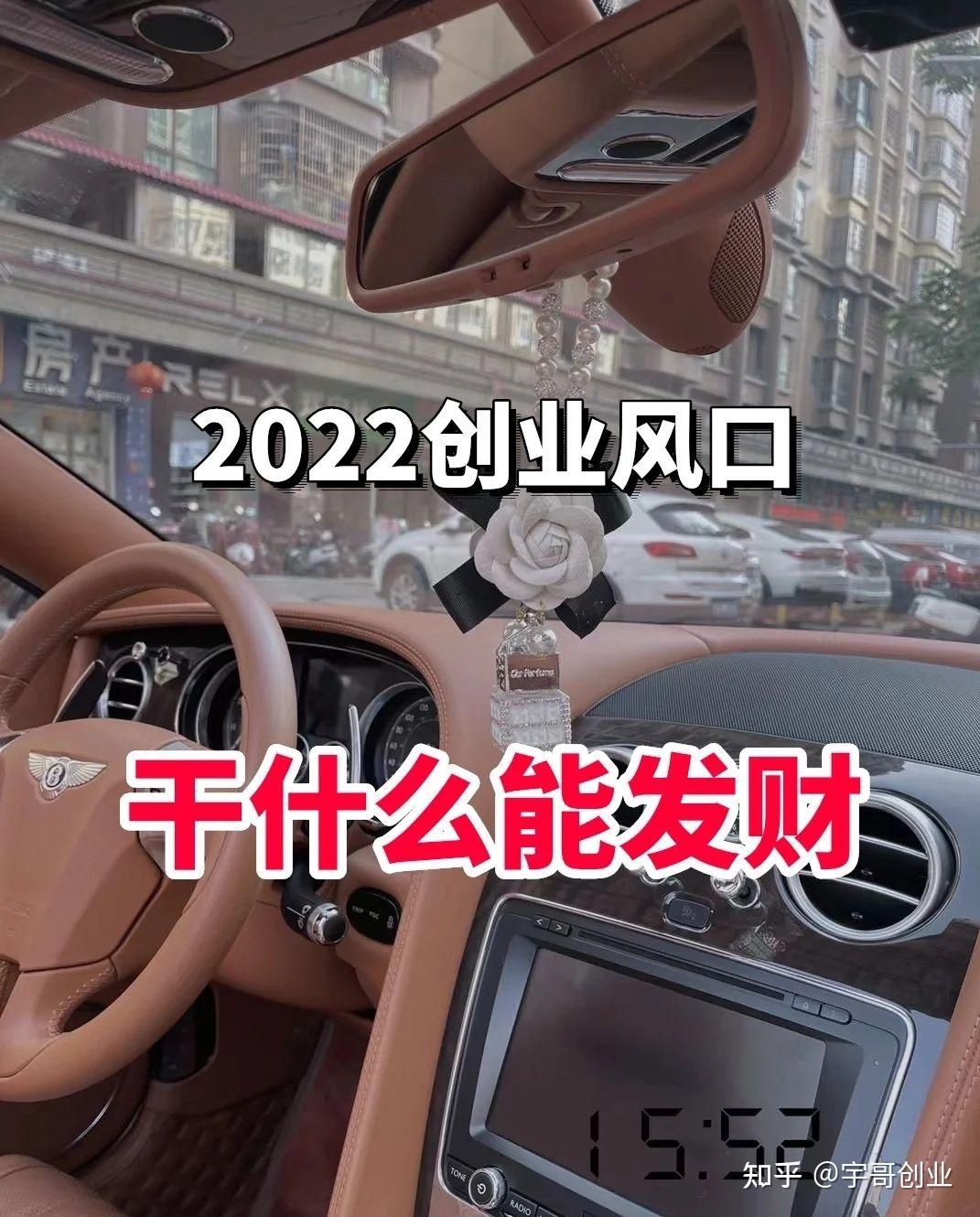 2022年适合创业的项目(2022年最适合的创业项目)