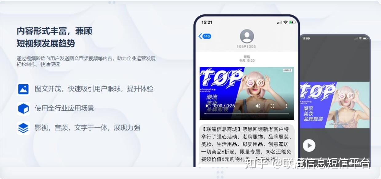 企业短信发送平台有哪些功能呢视频 企业短信发送平台有哪些功能呢视频