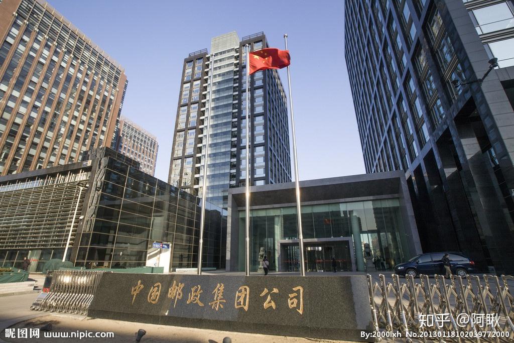 邮政和邮储什么关系?它们的区别是什么? - 知乎