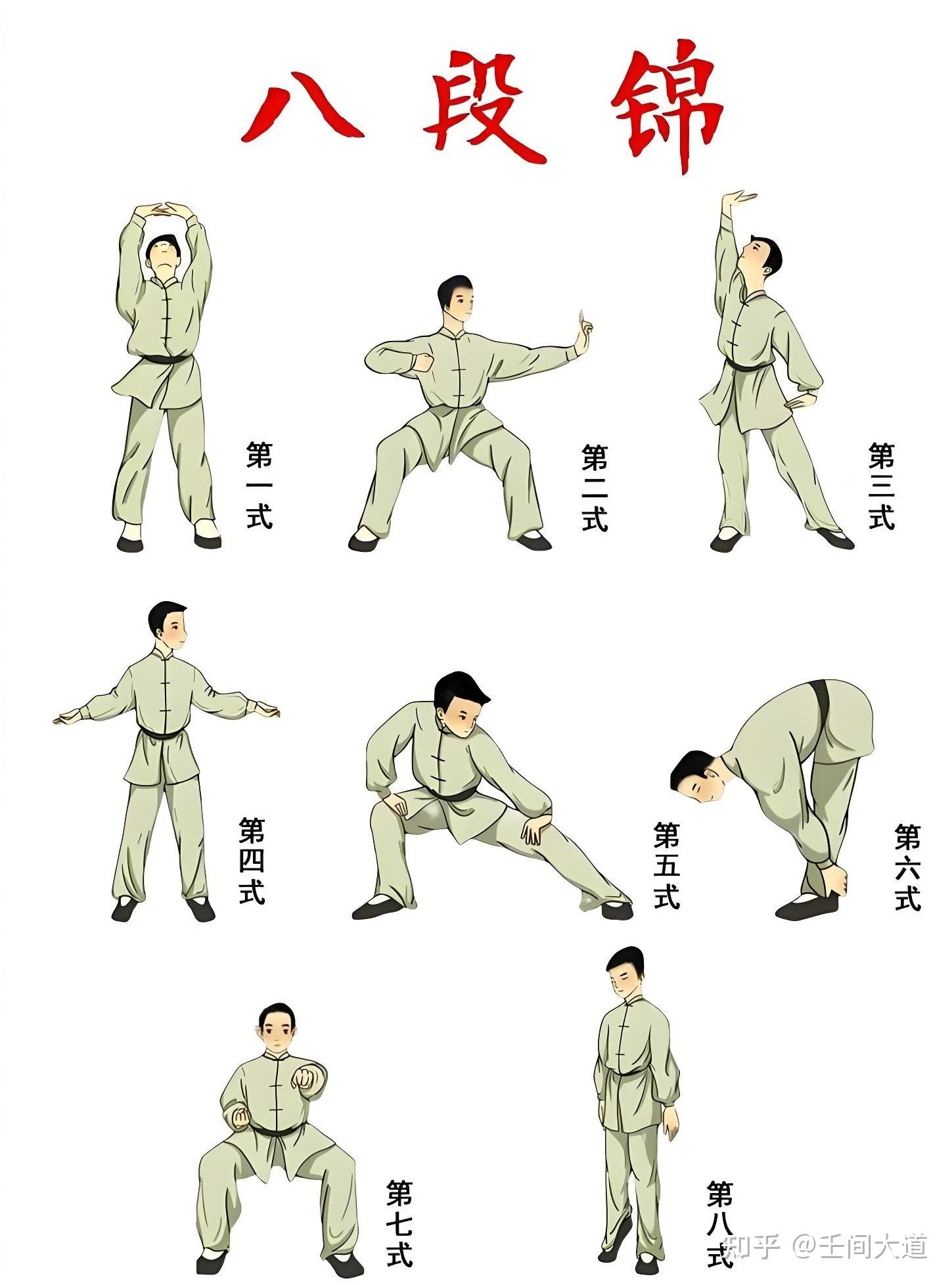 八段锦和五禽戏那个更好练习?:?