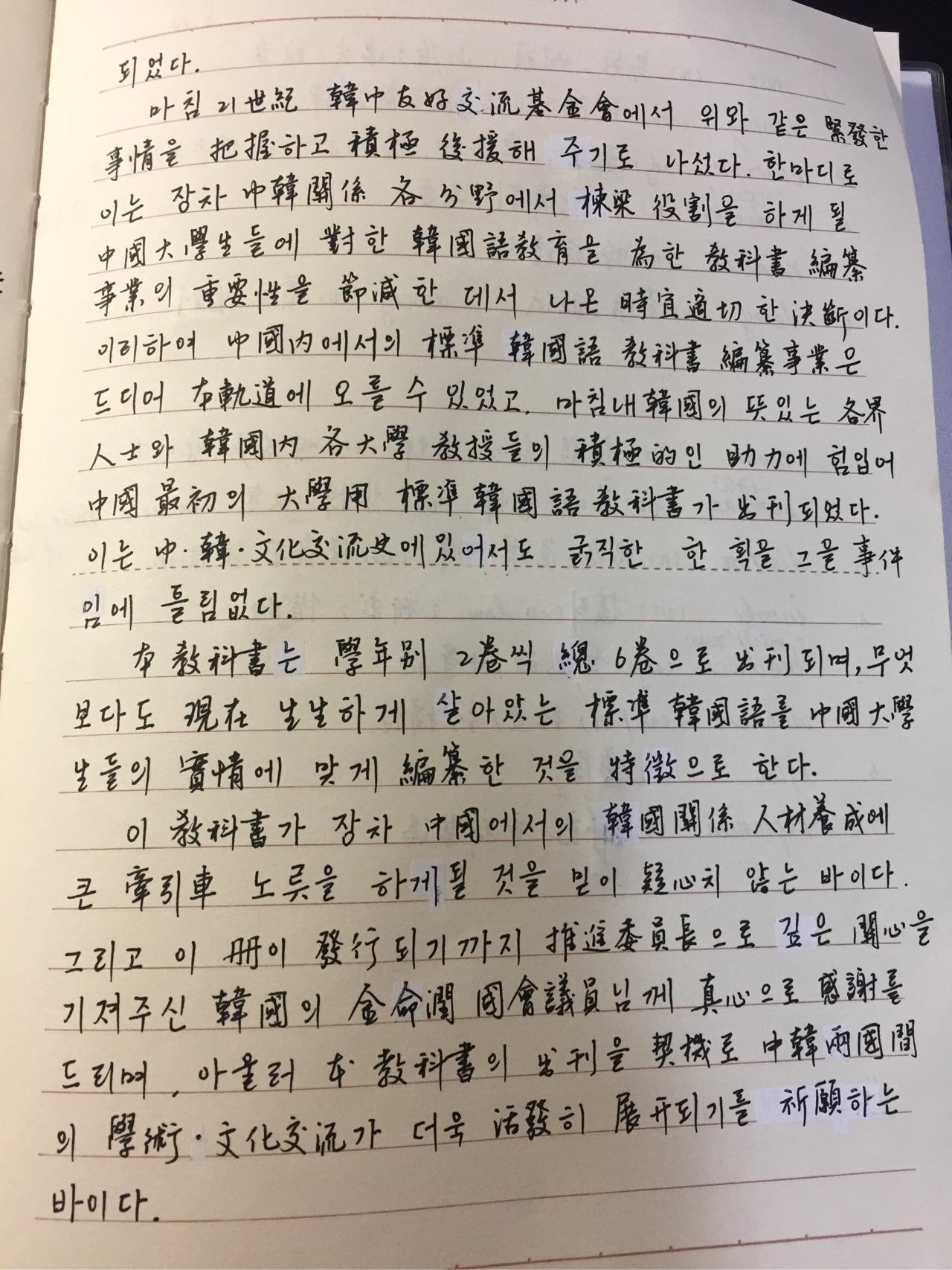 如何写出漂亮的韩文? - 知乎