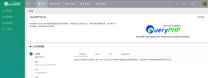 PHP 框架 QueryPHP 1.0 正式版，四年打磨生产可用！ - 知乎