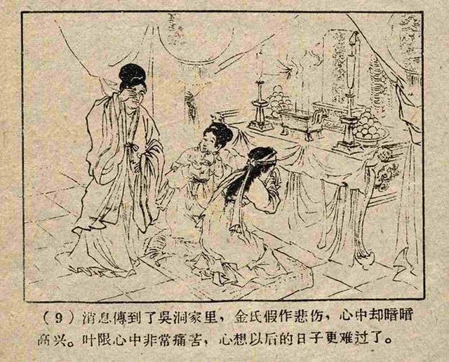 【绘本看童话】中国版灰姑娘《叶限》原文+连环画(附:彝族“灰姑娘型”民间故事概述+世界源流考据) - 知乎