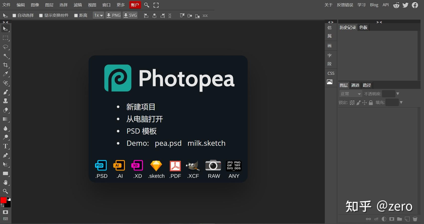 分享18个优质、免费的在线图片处理工具 - 知乎