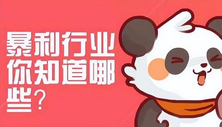 创业小项目做什么好-没人注意的暴利行业的简单介绍