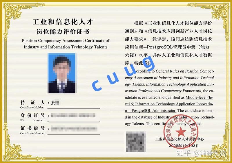 PG中级证书到手,PostgreSQL管理员能力认证 - 知乎