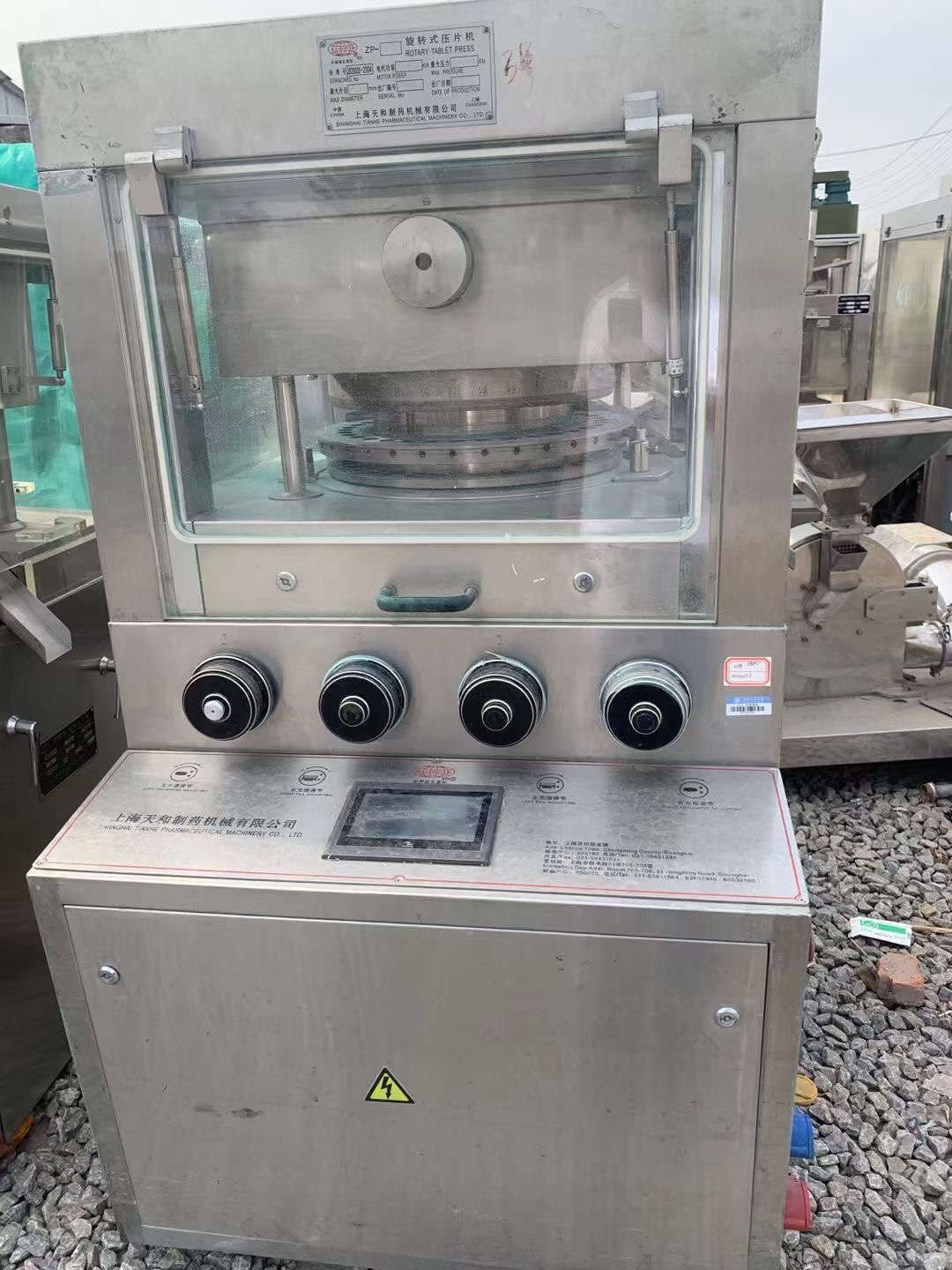 二手旋转式药片压片机旋转式多冲压片机