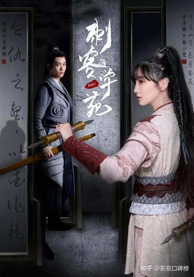 不输御赐小仵作芒果自制短剧天花板刺客学苑名不虚传