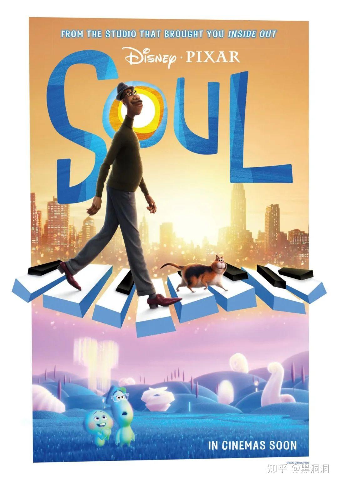 如何评价皮克斯动画电影《心灵奇旅》(soul)? - 知乎