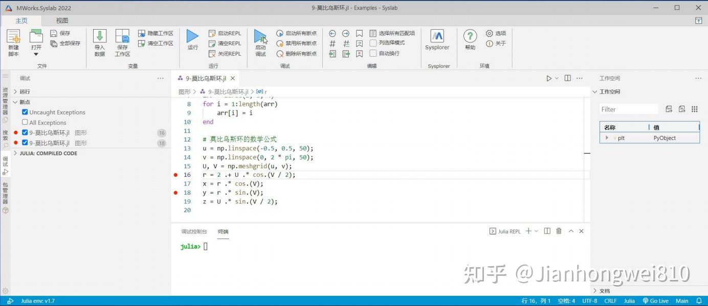 国产最强数学软件之科学计算与系统建模仿真平台：同元软件MWorks（国际六大Modelica自主内核之一） - 知乎