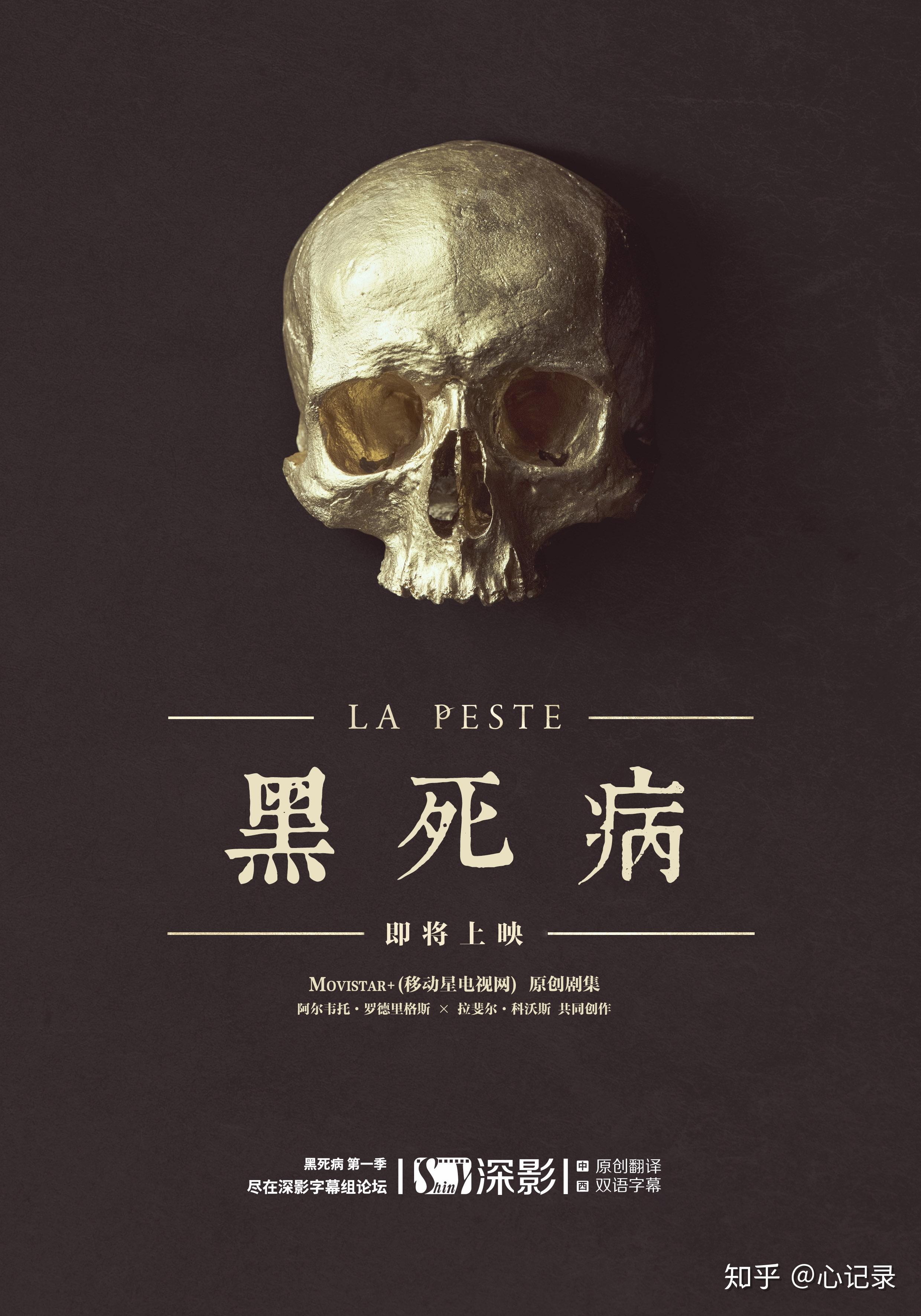 影视剧中的传染病!