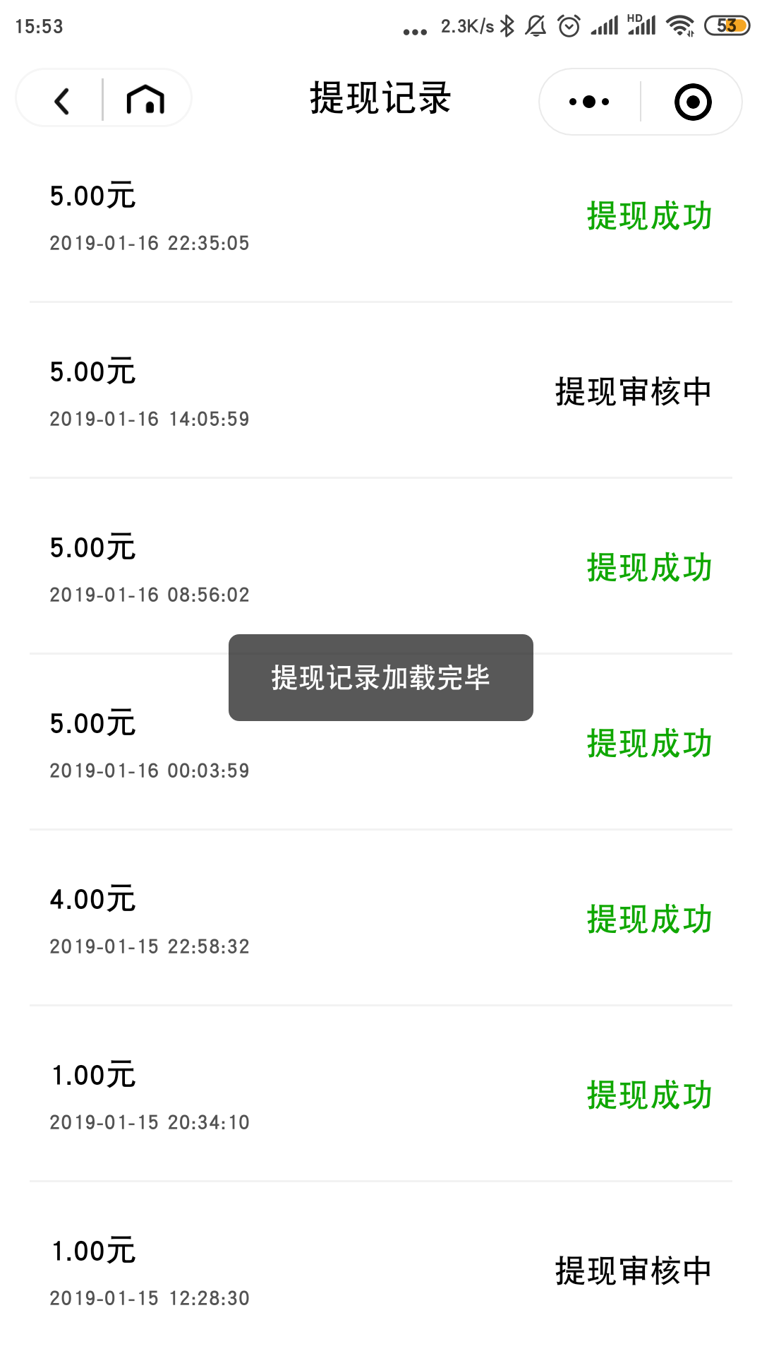 小程序审核和提现流程需要多长时间完成？