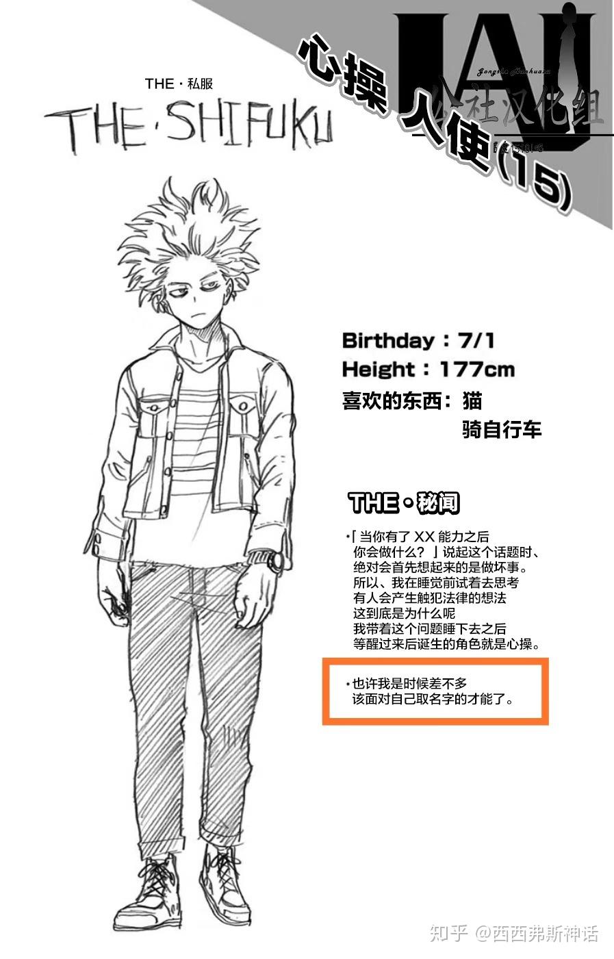 如何看待我的英雄学院作者堀越耕平将731人体实验受害者侮辱性称呼