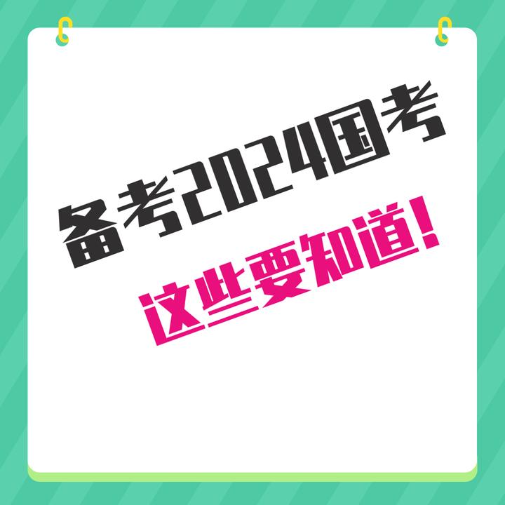 在校生想考公务员?这些要知道! - 知乎