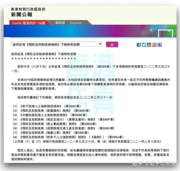 惊呆了 香港封关至22年 知乎