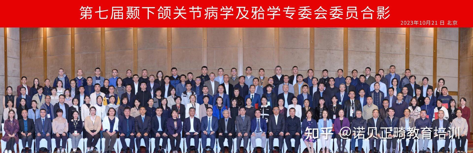 喜讯|周茂强院长受聘为中华口腔医学会第七届颞下颌关节病学及𬌗学专业委员会委员 - 知乎
