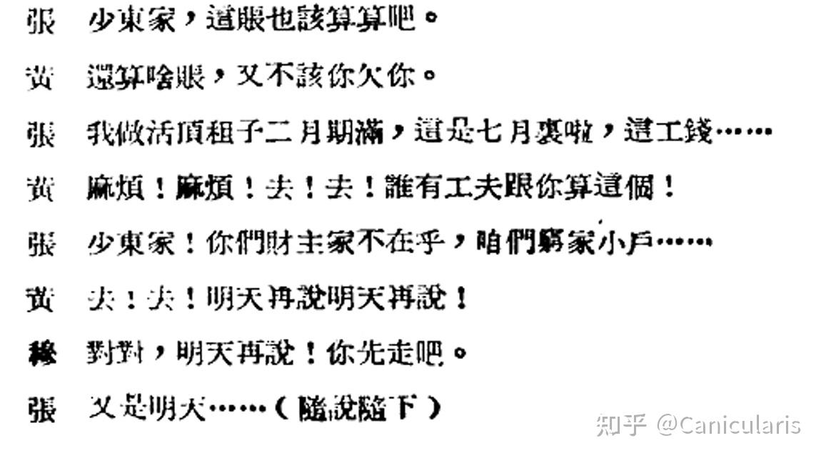 白毛女为什么要嫁穷人大春哥而不嫁给富人黄世仁? - 知乎