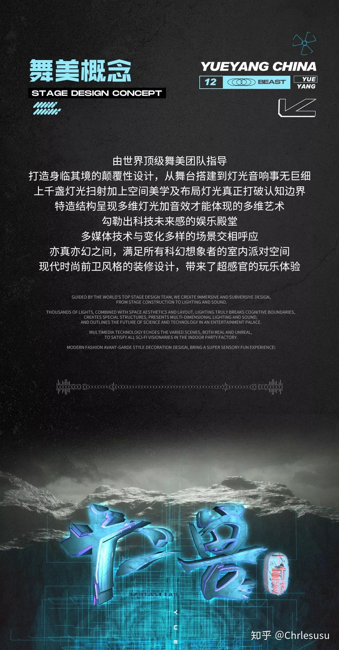 全岳阳最大的酒吧岳阳十二兽即将开业惊喜看点提前预告