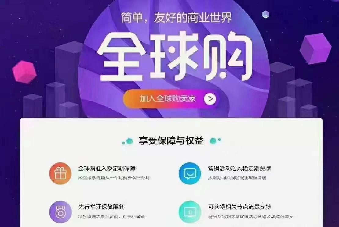 淘宝海外版注册 淘宝海外版注册