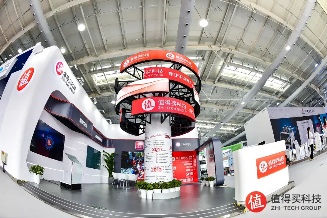 2021服贸会开幕值得买科技受邀出席全球服务贸易峰会