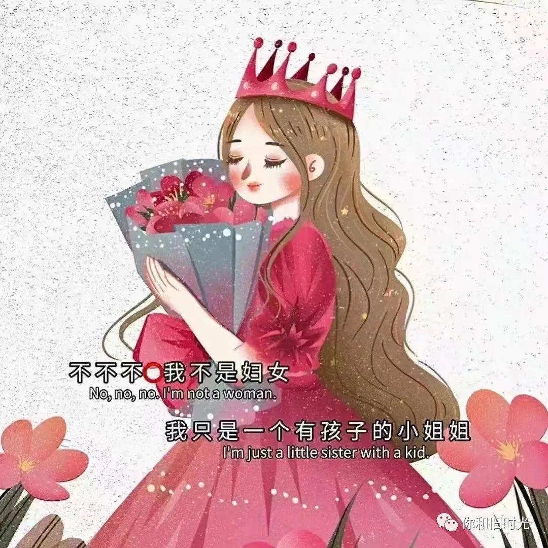 适合女神节发的朋友圈神仙文案