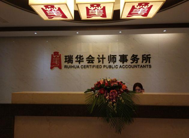 本土八大会计师事务所
