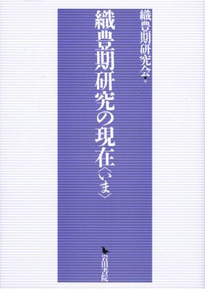 日本战国史原版书籍资讯 17年5月 知乎
