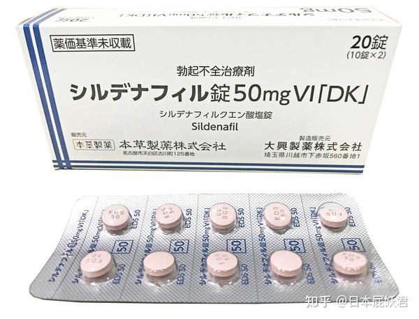 “日本伟哥”西地那非变身高端草本滋补无副作用,长期服用还可强身健体? - 知乎