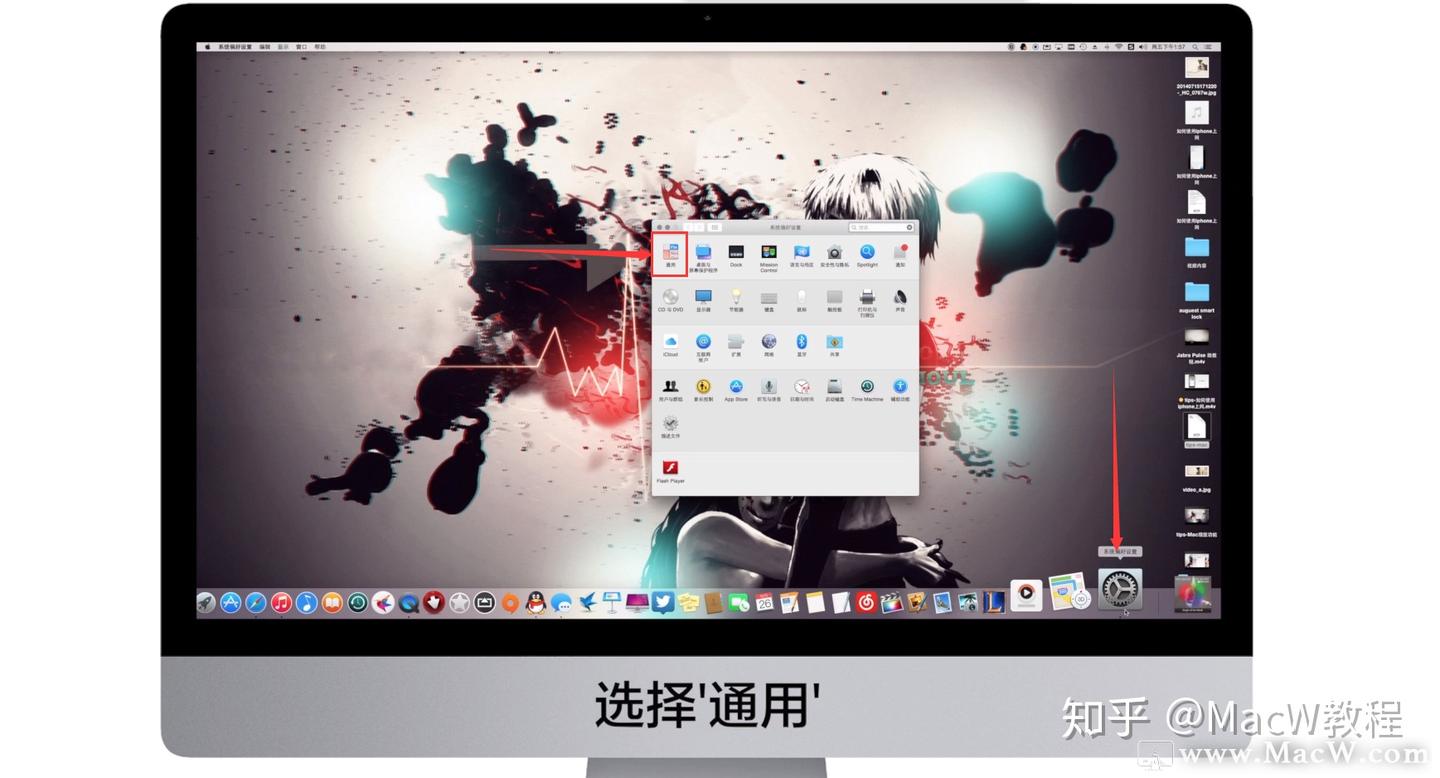 Mac小技巧：教你开启电脑夜间模式- 知乎