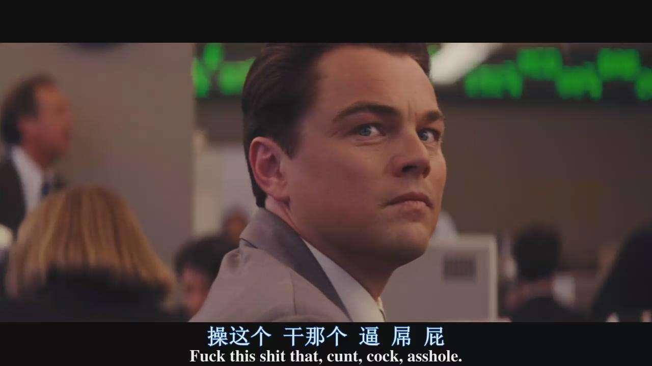 观影日记20为什么我们要变成有钱人华尔街之狼