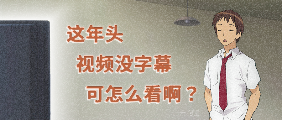 一键自动生成字幕 提取视频字幕方案的详细评测与价格对比 含免费方案 知乎