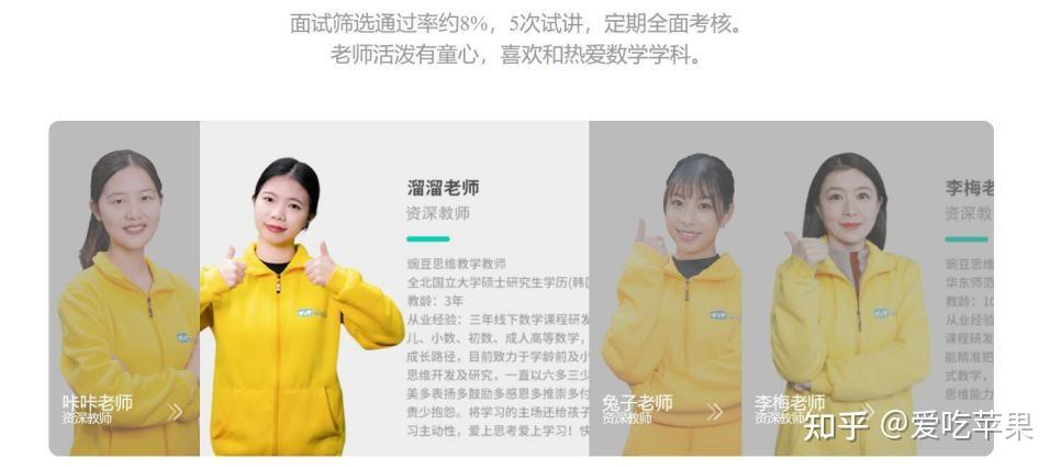 豌豆思维怎么样豌豆思维少儿数学课程成为行业的标杆