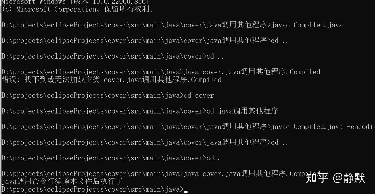 错误: 找不到或无法加载主类com.xx.xx - 知乎