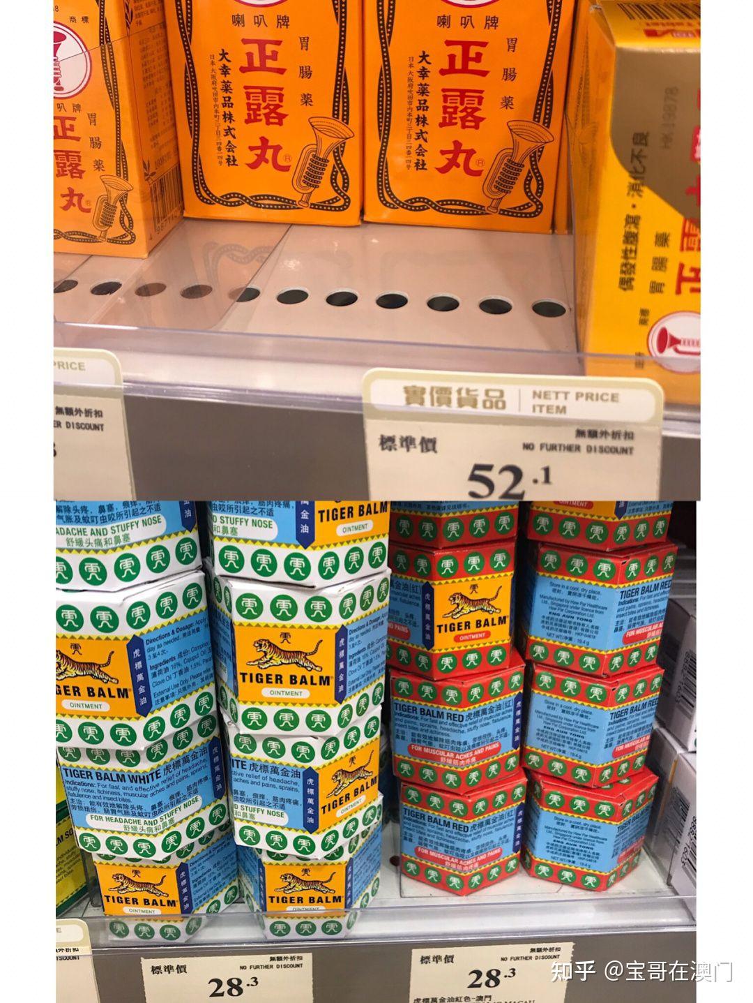 香港澳門旅行必買居家好藥