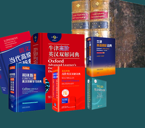 牛津高阶字典Mdx及柯林斯Mdx词库字典文件打开查看的方法 - 知乎