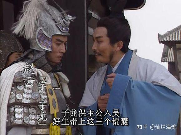 三国当中,为何诸葛亮的锦囊妙计总是应验? - 知乎
