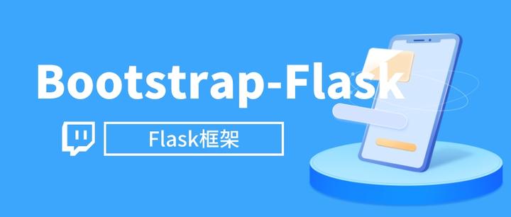 Flask框架——Bootstrap-Flask使用 - 知乎