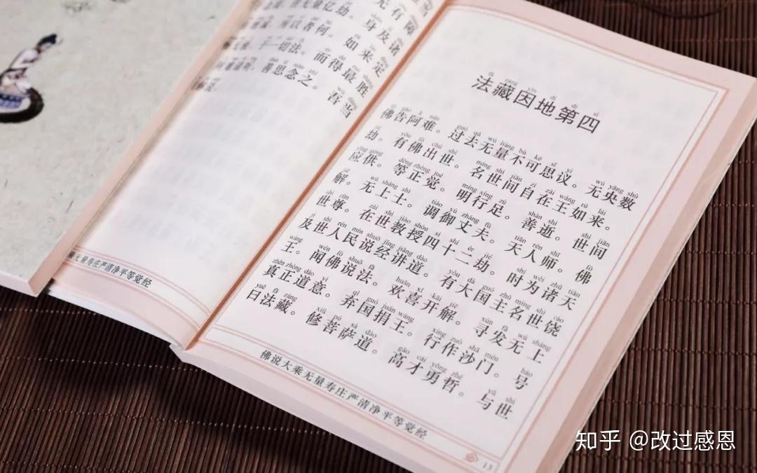 为什么要读诵《无量寿经》?