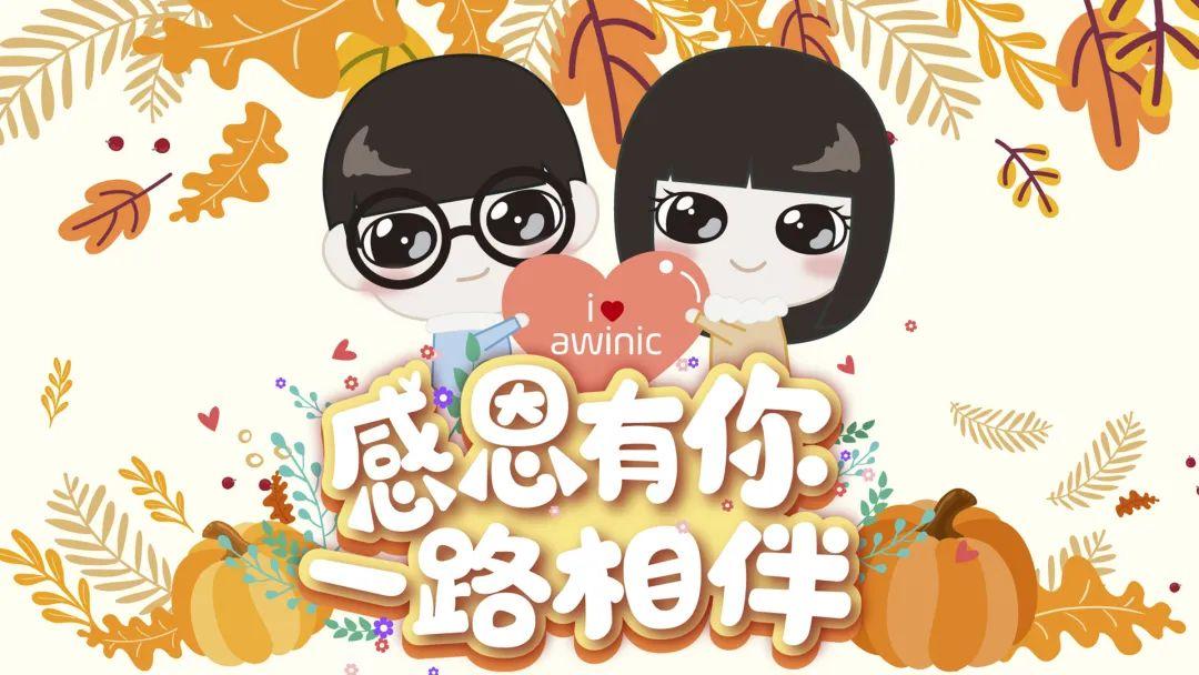 逢节必过满满的芯意送给最可艾的你