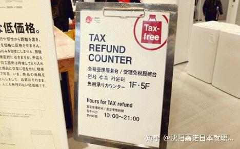收藏起来!赴日旅行购物必备知识:日本退税攻略 - 知乎