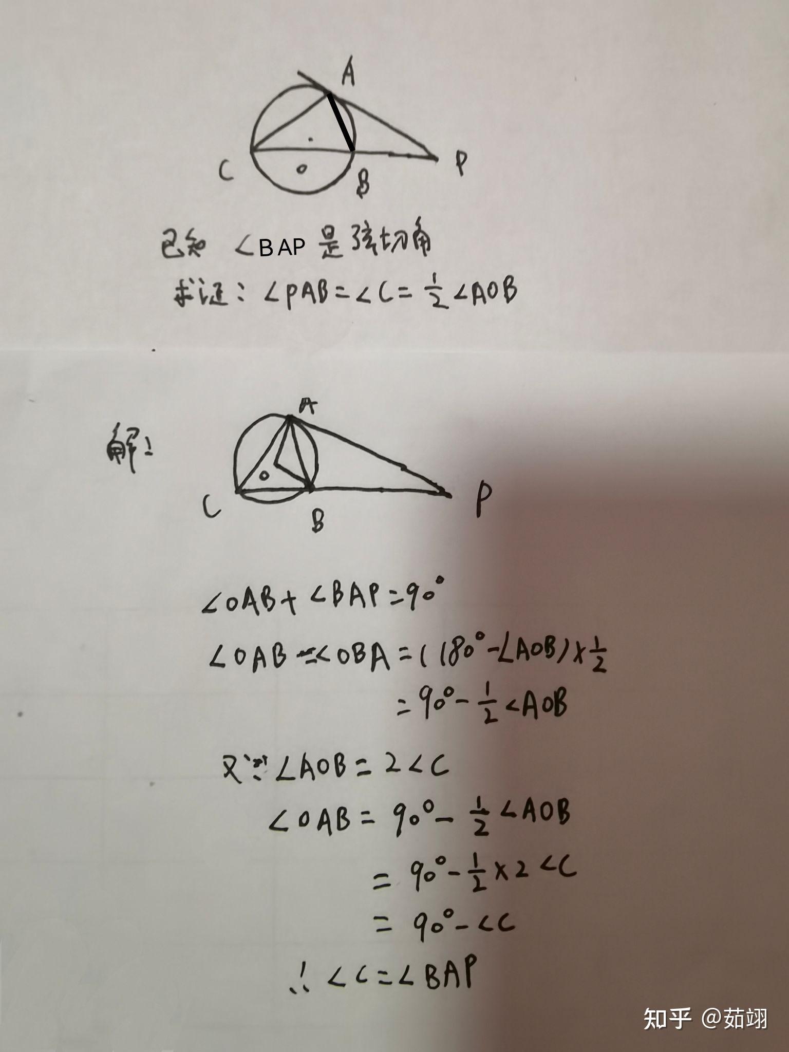 弦切角和切割線定理是什麼