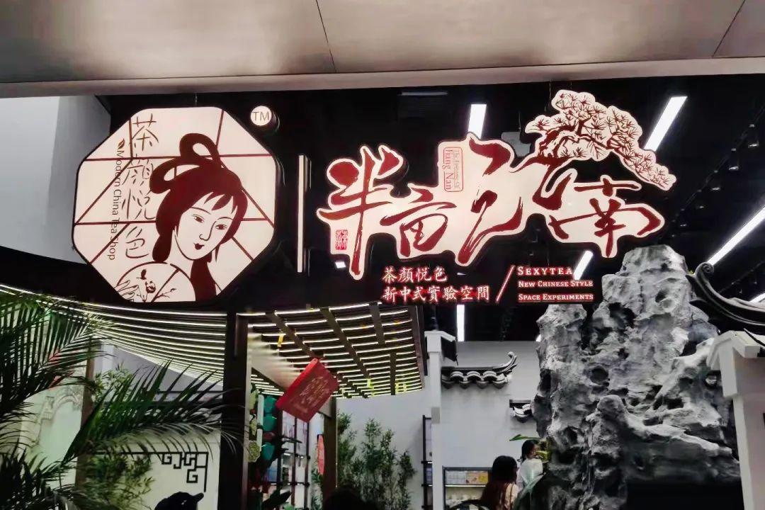 茶顏悅色從品牌logo到店面裝潢,經過長年累月的宣傳推廣,早已廣為人知