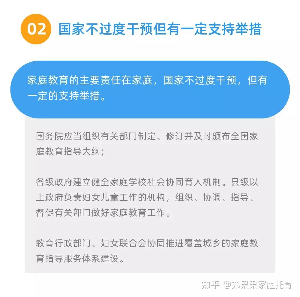 国家发布家庭教育促进法怎样的家庭教育能促进孩子成功呢