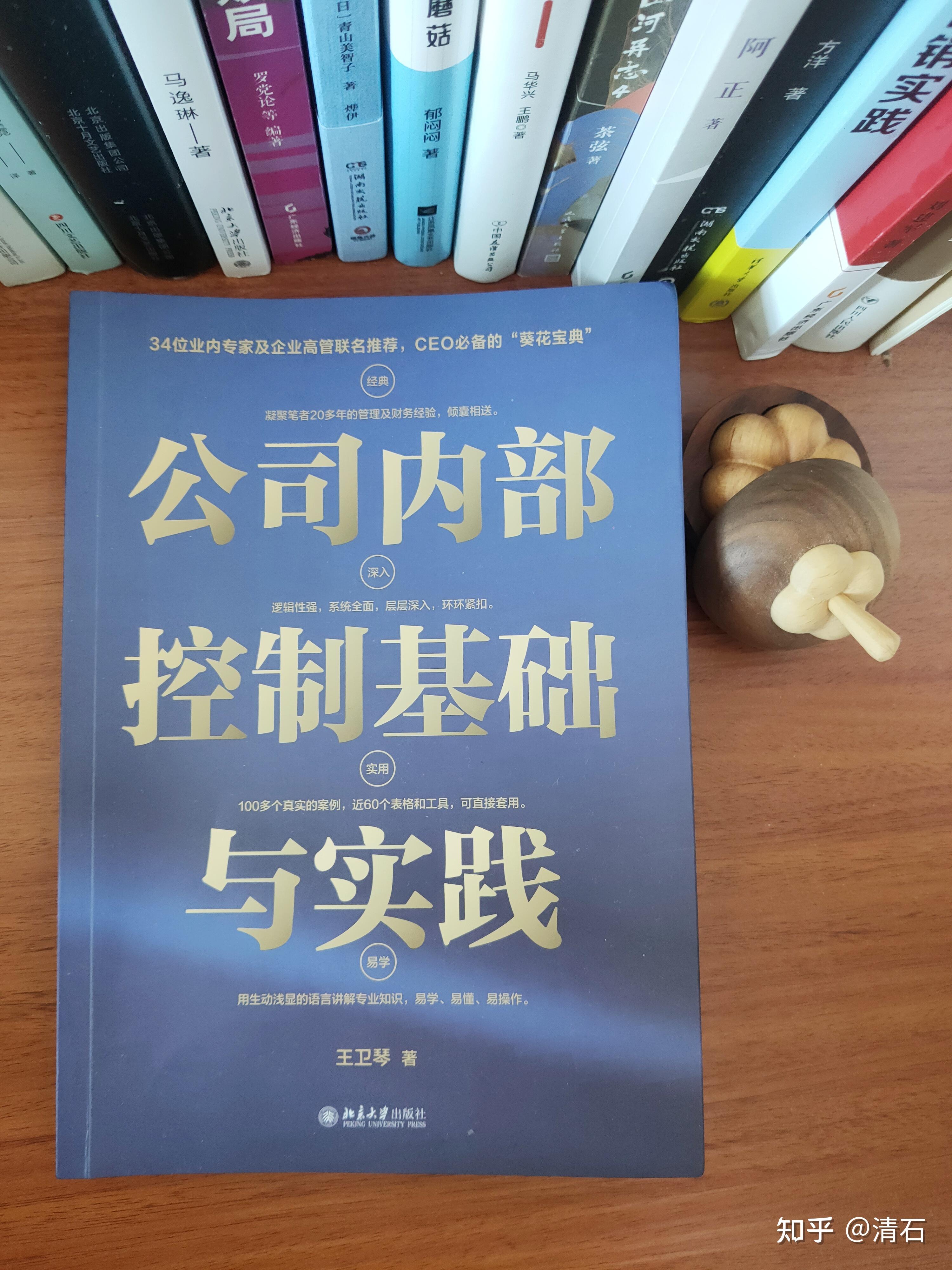 管理的书籍