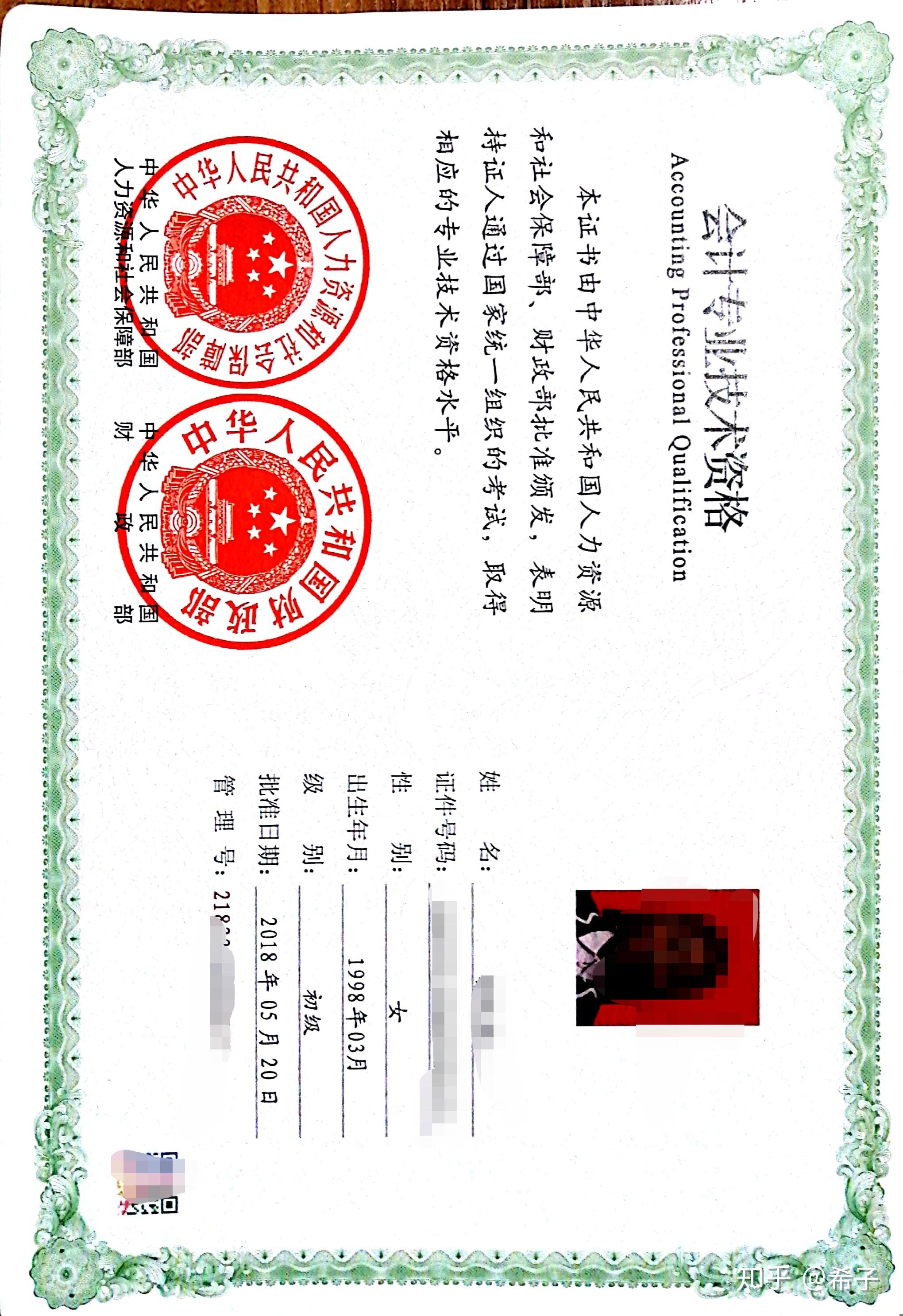 没有高中毕业可以考会计证吗?