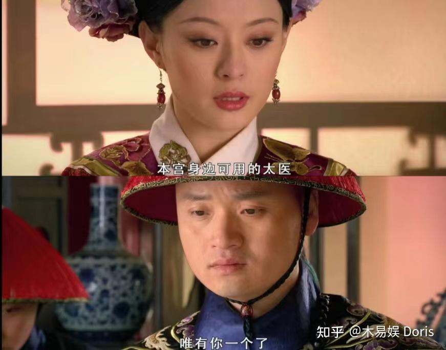 甄嬛传眉庄难产卫临为什么坚持一定要温实初来斟酌用药