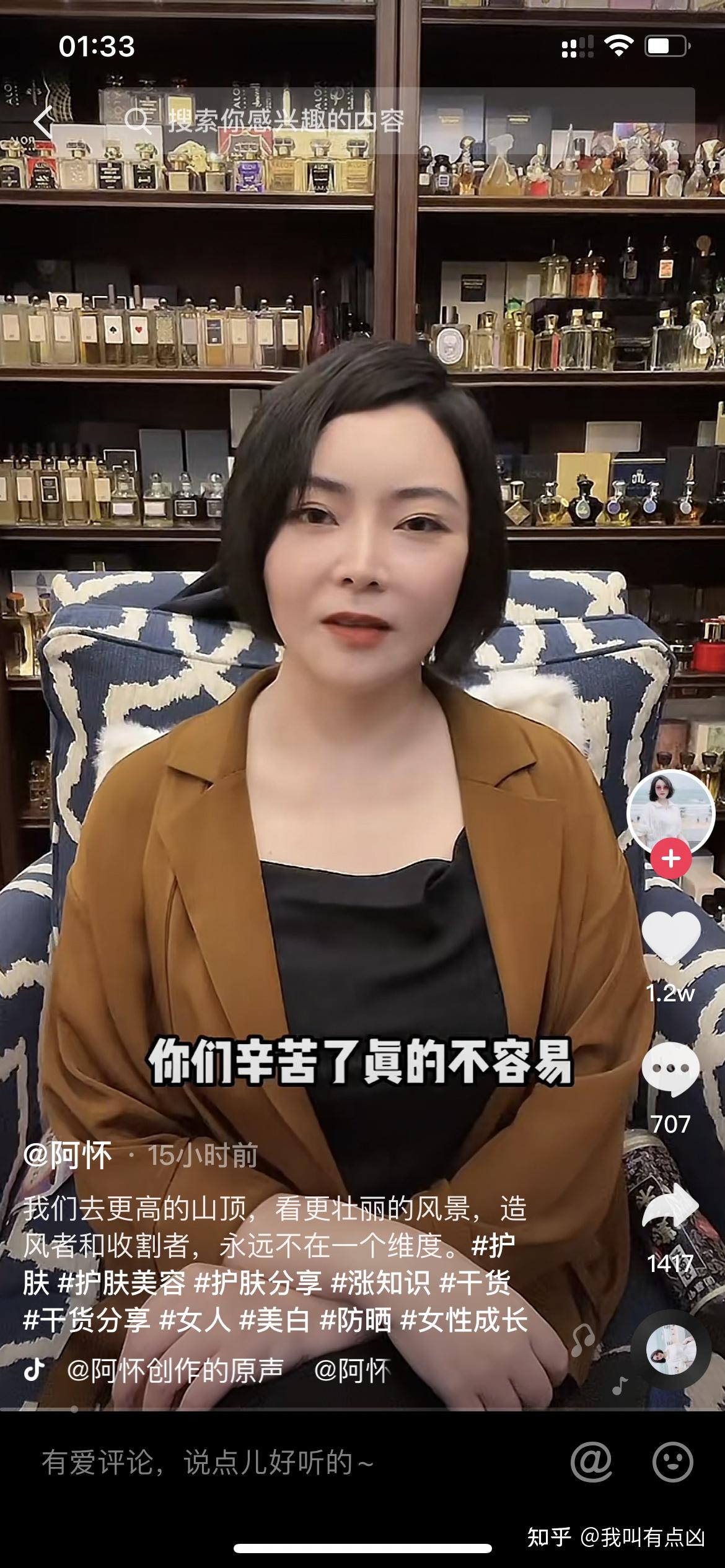 阿怀又回来了大无语事件