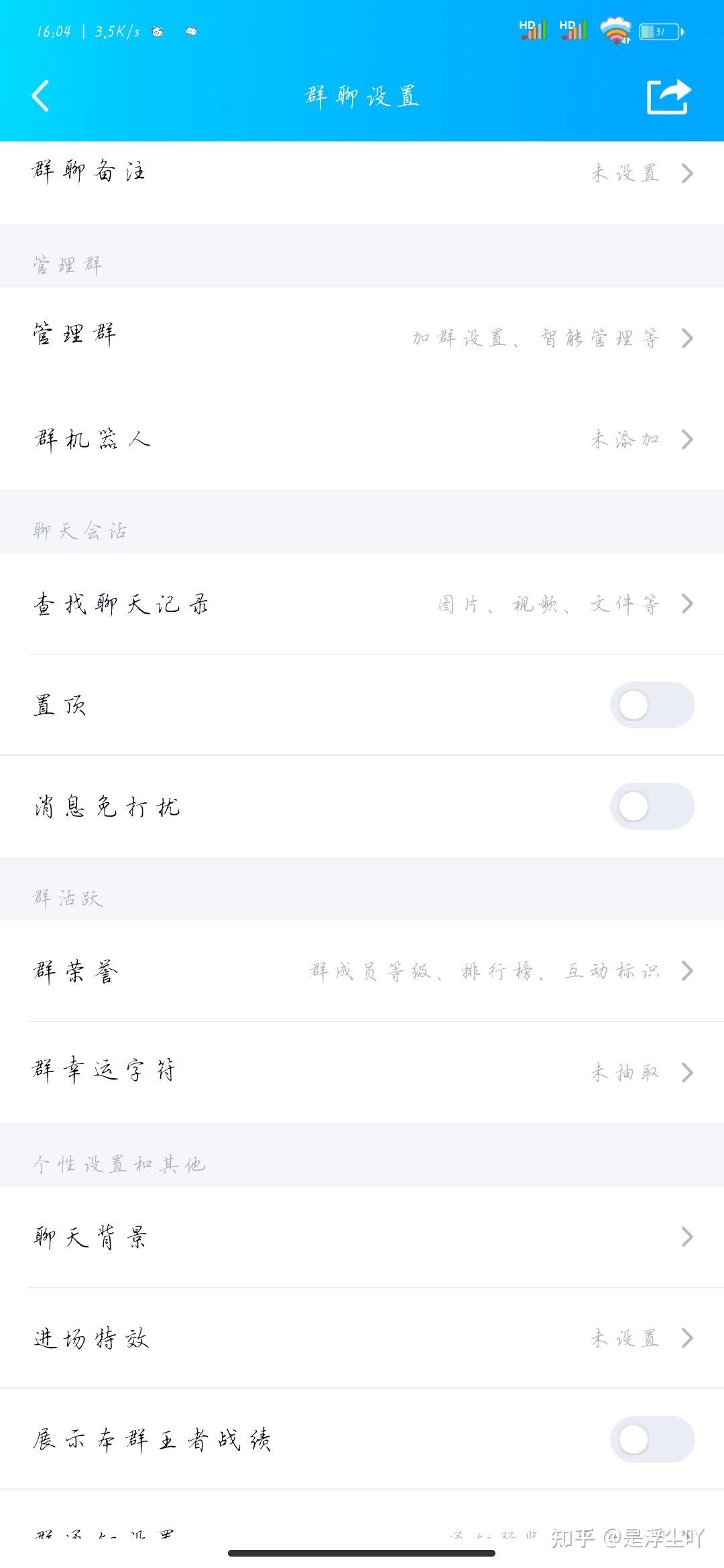 qq这个头衔怎么改回来?