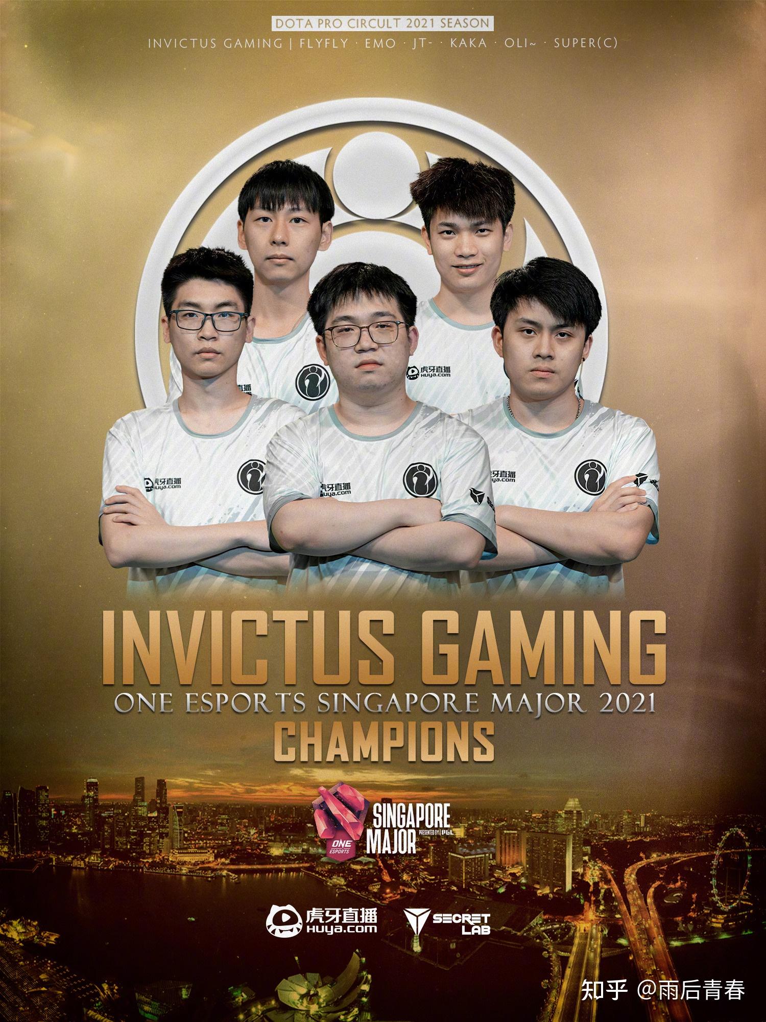 《dota2》新加坡 major 决赛 ig 让二追三击败 eg 夺冠,你有什么想说