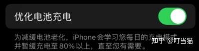 手机电量充到100%后继续插电使用,给手机供电的到底是电池还是充电器?